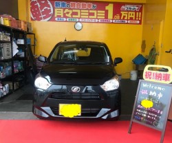 2020年4月12日のお客様