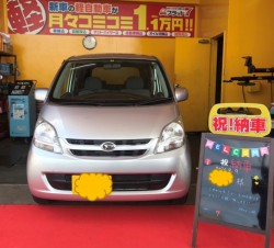 2020年8月9日のお客様