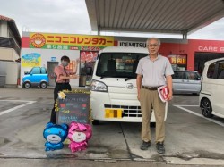 2020年9月6日のお客様