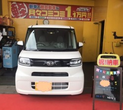 2020年9月20日のお客様