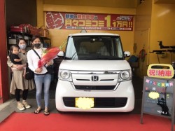 2020年9月20日のお客様