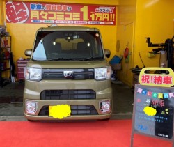 2021年1月23日のお客様