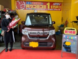 2021年1月24日のお客様