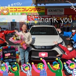 2021年2月5日のお客様