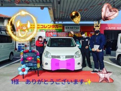 2021年2月7日のお客様