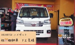 2022年1月21日のお客様