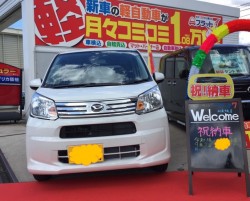 2019年9月6日のお客様