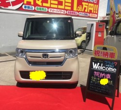 2019年9月13日のお客様