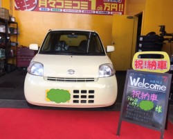 2020年2月9日のお客様